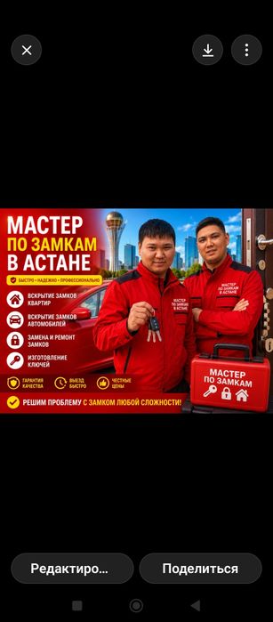 Вскрытие замка вскрыть авто открыть машину замена замков есык ашу