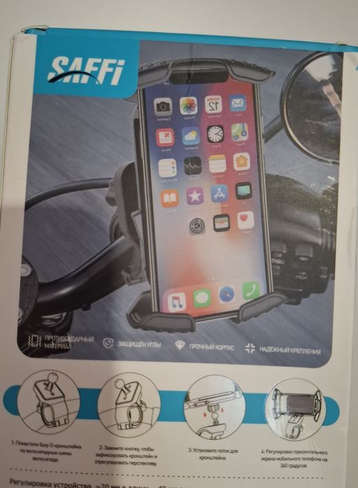 Держатель для телефон