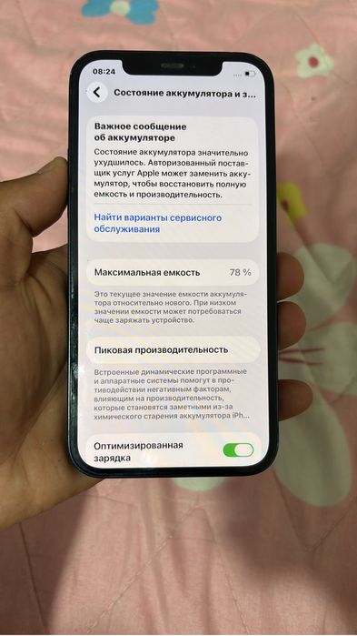 iPhone 12 128 ГБ