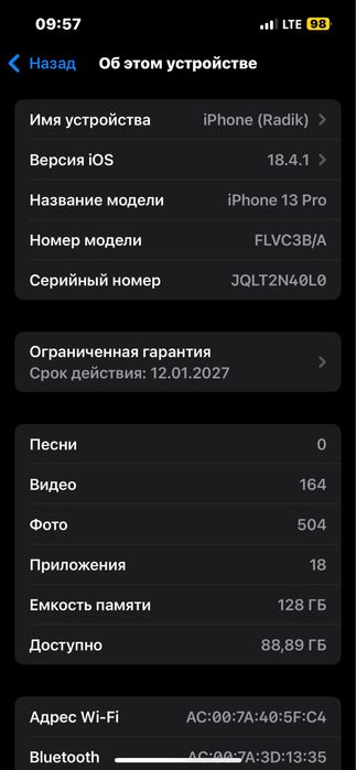 Айфон 13 про срочна 270К