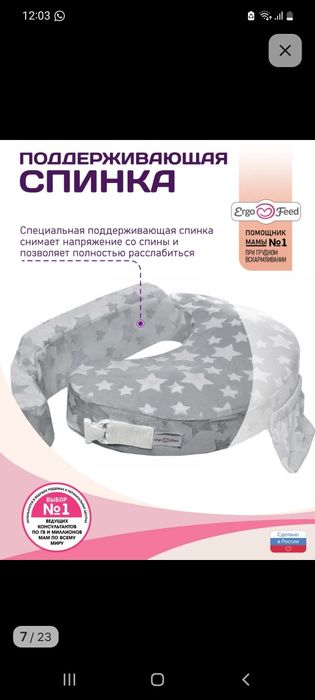 Подушка для кормления