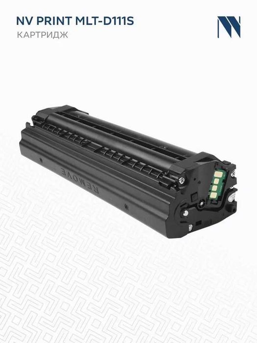 Картриджи MLT-D111S для Samsung Xpress