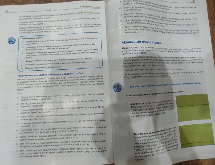 Продам курс по шитью