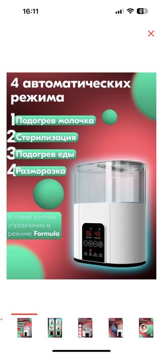 Подогреватель стерилизатор