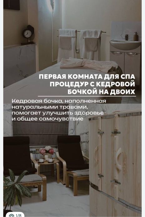 Сдам массажные кабинеты