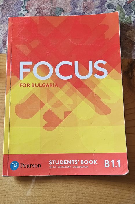 Учебници по английски език