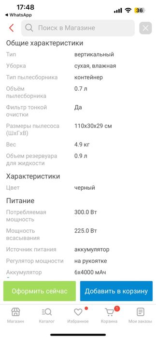 Dreame пылесос для дома