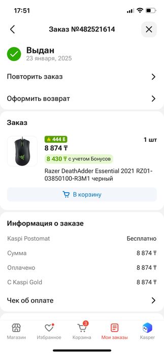 Компьютер со комплектующими