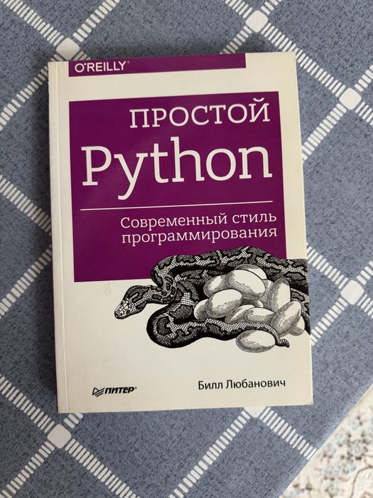 Книги: основы программирования