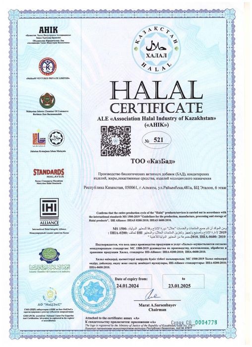 Супер Коллаген, әдемілік