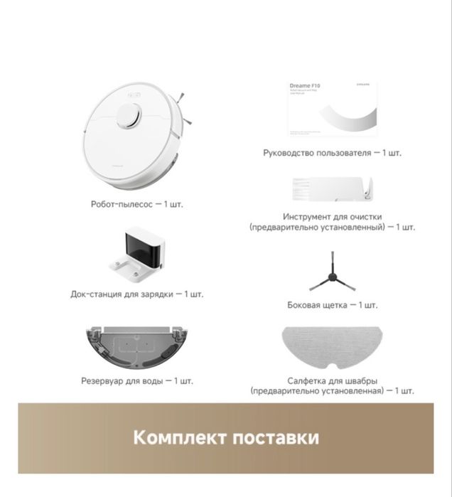 Продам Робот-пылесос Dreame D9