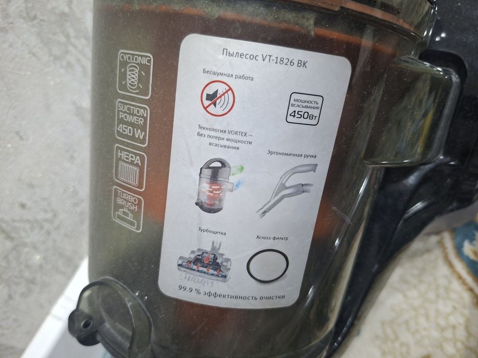 Продам пылесос VITEK