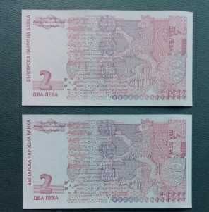 2 лева 1999 г. редки