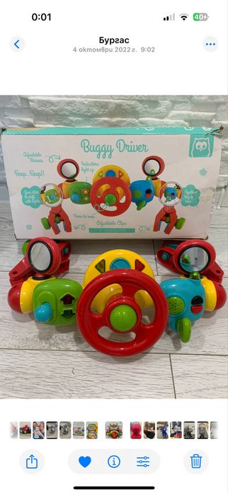 Детски волан за количка