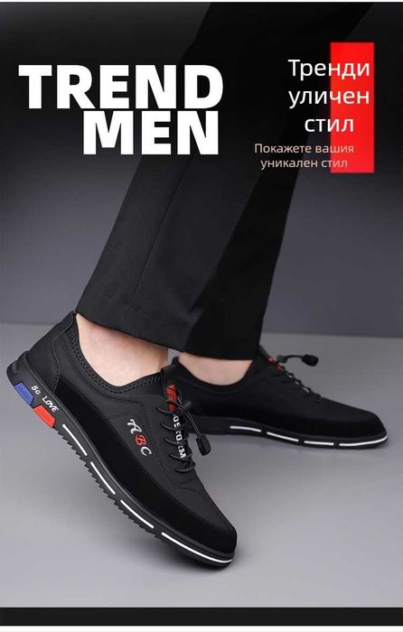 НОВИ Мъжки Спортно-елегантни обувки