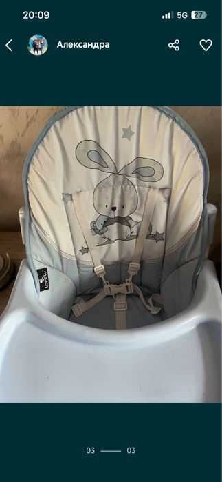 Стол за хранене