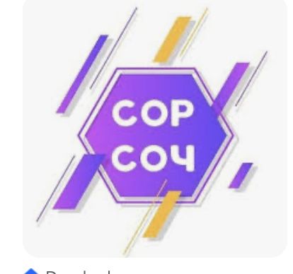 Сор СОЧ  все классы,формативки