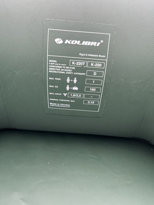 Лодка КОЛИБРИ К 220 Т