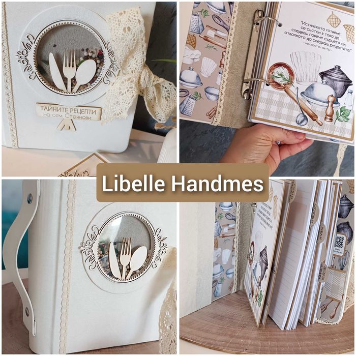 Рецептурник/Книга за рецепти