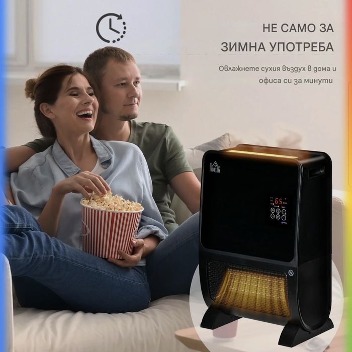 Homcom  2в1 керамична  печка и овлажнител,дистанционно,2000W