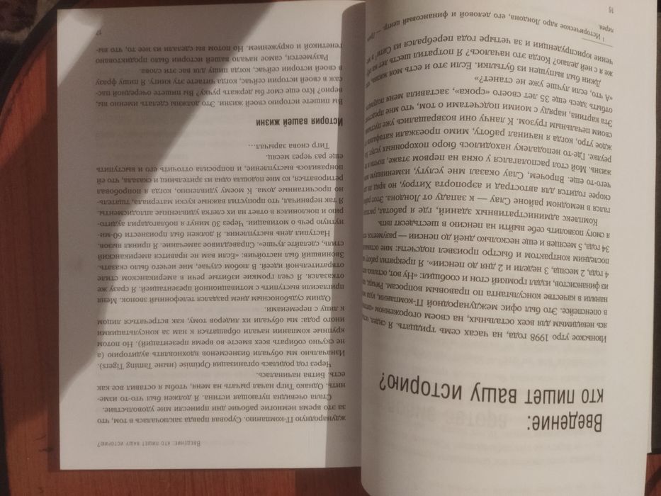 Книга "Иди туда, где страшно" Джим Лоулесс