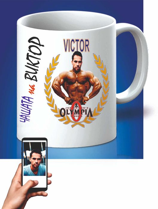 Чаша със снимка и текст по избор