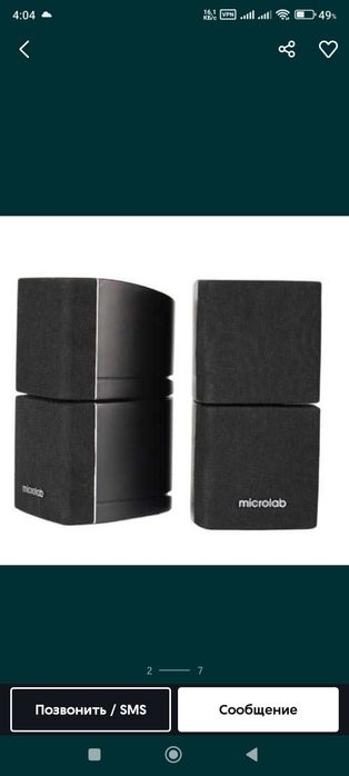 Сабвуфер Microlab X3. 2.1.