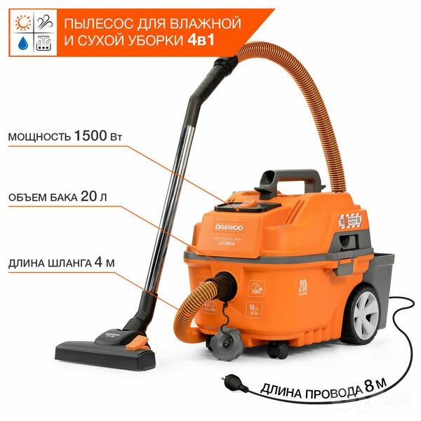 Пылесос универсальный DAEWOO DAVC 2000 HOME