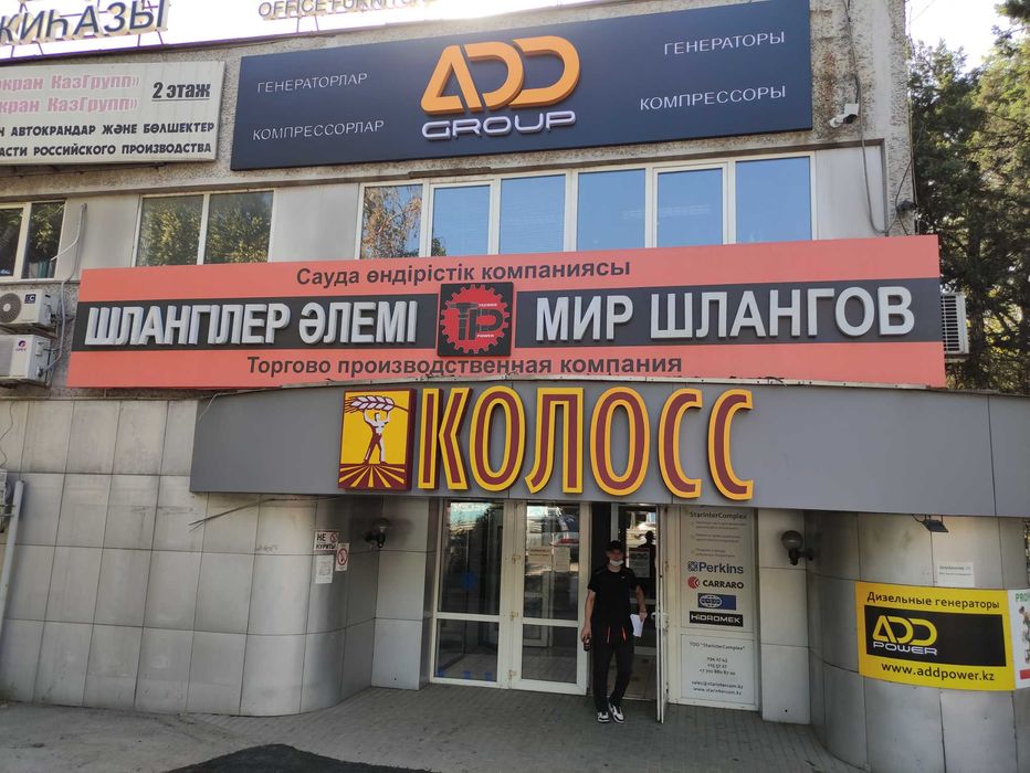 Шланги для автомойки (10 метров)