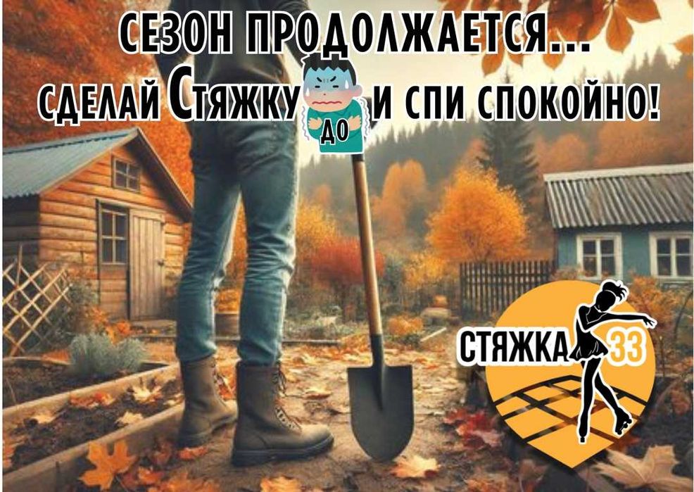 Сухой стяжка | suxoy styashka pol | Полу сухая стяжка | SFATLI-XZMT-36