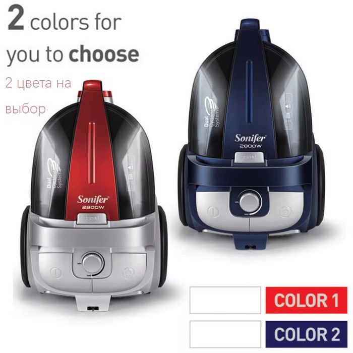 Доставка! Пылесос Sonifer SF-2222