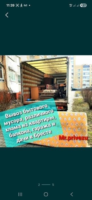 Вывоз строительного мусора