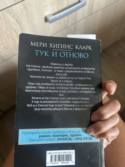 Продавам запазени книги