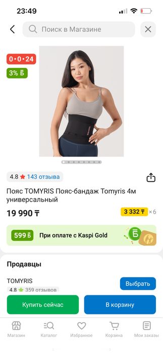 Корсет 10.000 отдам