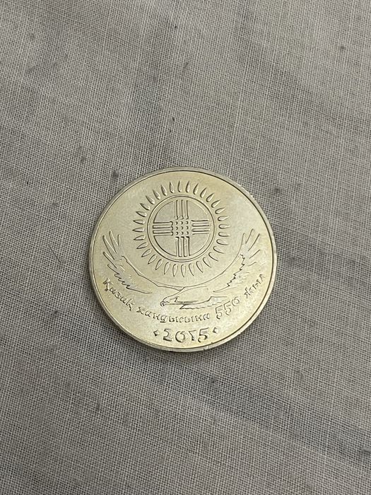 Монеты 50тенге Казахстан Алматы