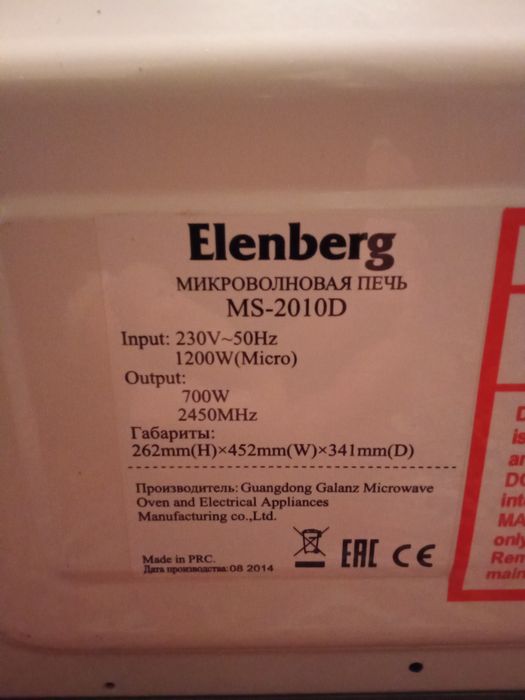 Продам микроволновку