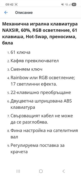 Продавам като нова светеща клавиатура