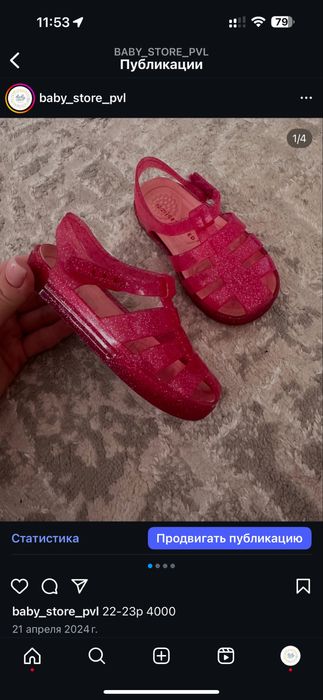 Обувь для девочки