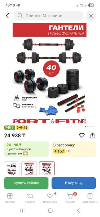 Продам Гантели 40кг