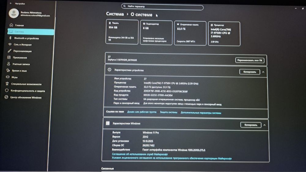 Asus ROG Zephyrus (gx701g)