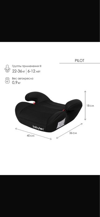 Автокресло для детей