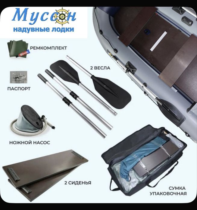 Лодка муссон 3200