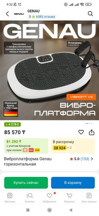 Продается маасажер