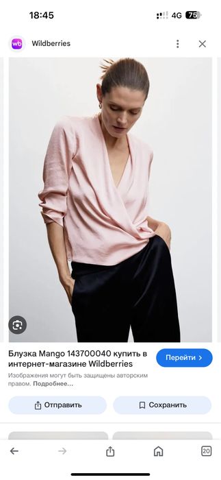 Блузка классическая