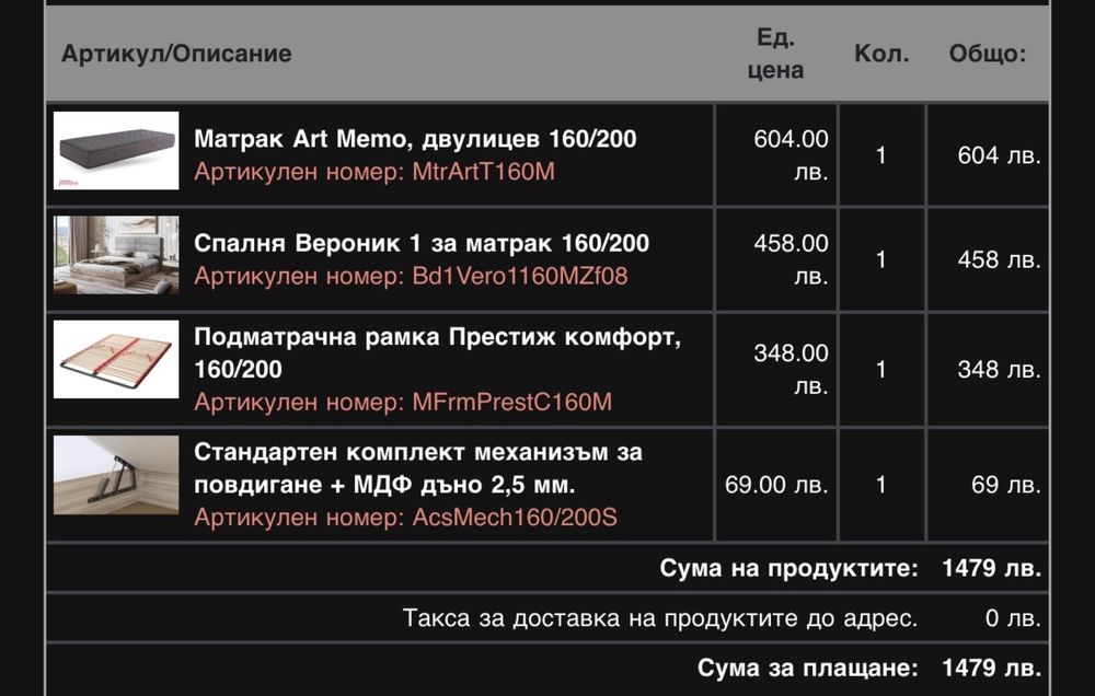 Матрак art memo 160/200