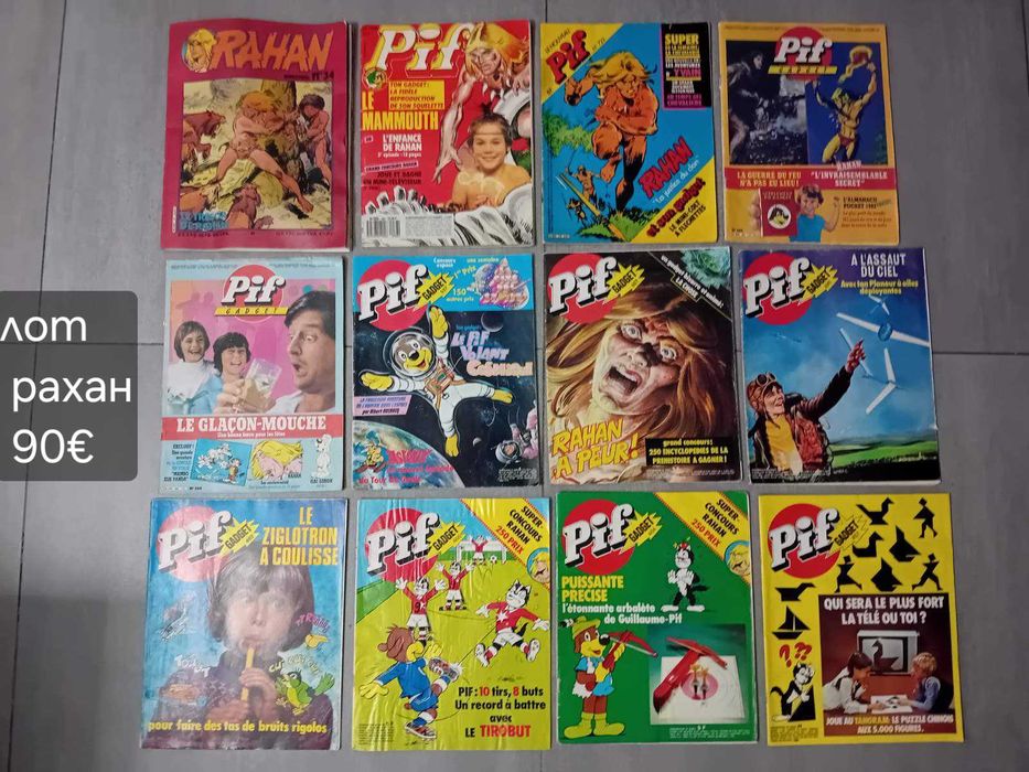 Стари Комикси пиф pif