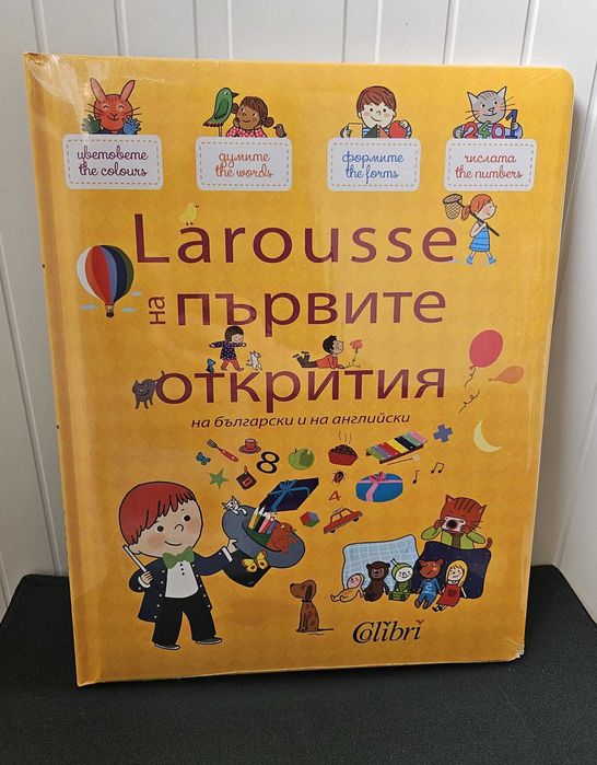 Детски книжки и карти