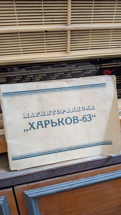 Радиола советская ламповая