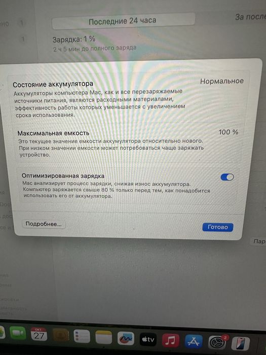 macbook air 13.6 озу 24 1 TB