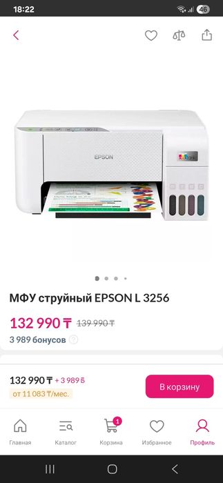 Принтер epson l3256